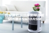兴安盟低温冷库型除湿机安诗曼ASM10ASM