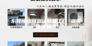 东莞恒温恒湿试验箱工厂 温湿度试验箱