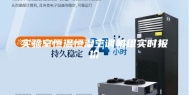 实验室恒温恒湿空调机组实时报价