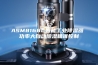 ASM8168C智能工业除湿器 功率大自动除湿精准控制