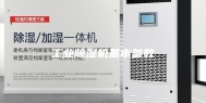工业除湿机基本参数