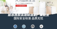 丽水热泵泳池除湿机厂家批发