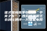 谁才是梅雨季衣物的“干爽之友”？四款除湿机干衣对比横评—万维家电网