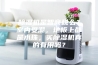 除湿机是智商税么？室内受潮，地板上都是水珠，买除湿机真的有用吗？