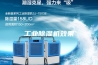 工业除湿机效果
