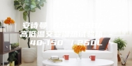 安诗曼 ASM-250C 高低温交变湿热试验箱 -40-150℃／250L