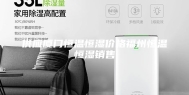 供应厦门恒温恒湿价格福州恒温恒湿销售