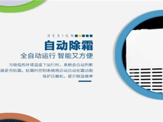 企业新闻茶叶除湿机，不伤茶叶