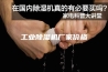 工业除湿机厂家价格