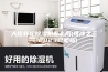 大连转轮除湿机怎么用(推荐之三：2023已更新)