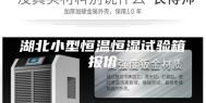 湖北小型恒温恒湿试验箱报价
