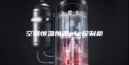 空调恒温恒湿plc控制柜
