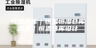 恒温仓库｜恒温恒湿仓库建造｜恒温仓库设计