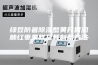 绿豆防暑除湿蟹黄开胃润肺红枣果糕及其制备方法