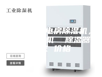 企业新闻武汉市配电房除湿机，工业抽湿机  除湿器厂家 价格