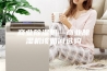 商业除湿机—商业除湿机该如何选购