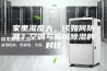 家里湿度大，该如何防潮？空调与新风除湿的对比