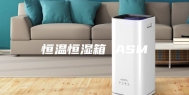 恒温恒湿箱 ASM