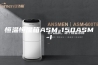恒温恒湿箱ASM-150ASM-I