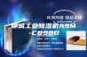 聊城工业除湿机ASM-C890D