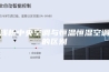 浅析中央空调与恒温恒湿空调的区别