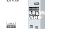 聊城恒温恒湿机精密空调全国联保