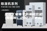 沈阳工业电子防潮箱价格(有保障！2023已更新)