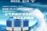 空气的相对湿度的影响和除湿机的用途