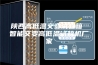陕西高低温交变试验箱 智能交变高低温试验机厂家