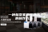 一种新型家用除湿器的制作方法