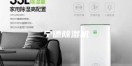 宁德除湿机