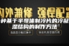 一种基于半导体制冷片的冷凝除湿结构的制作方法
