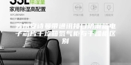 苏州安诗曼带通讯接口防潮箱电子芯片干燥箱氮气柜与干燥柜区别