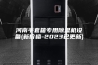 河南手套箱专用除湿机设备(新价格-2023已更新)