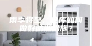 雨季将至，仓库如何做好防潮措施？
