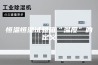 恒温恒湿试验箱“温度”的定义