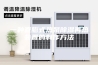 一种直膨式热泵除湿再热装置的制作方法