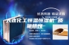 大连化工恒温恒湿机 质量精良