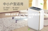 陕西安诗曼SPCN-S1智能除湿器多少钱一台？