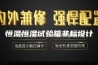 恒温恒湿试验箱非标设计