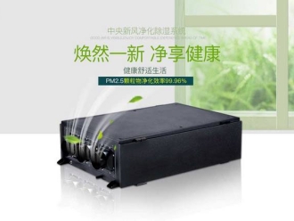企业新闻除湿机使用时，需注意哪些问题？