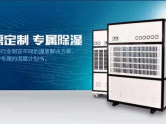 企业新闻除湿机的使用和保养手册