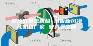 吊顶式射流机组 陕西新风净化机组厂家 安诗曼空调