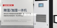 十堰除湿机