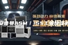 安诗曼ASM／15S工业除湿机