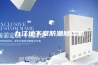 九江地下室防潮除湿机