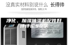 净化、加湿抽湿机配件好评评论90字