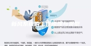 新风系统的工作原理与类型