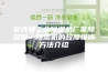 安诗曼工业除湿机厂家除湿机—除湿机的故障维修方法介绍