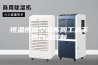 恒温恒湿空调不同工况下的自动控制